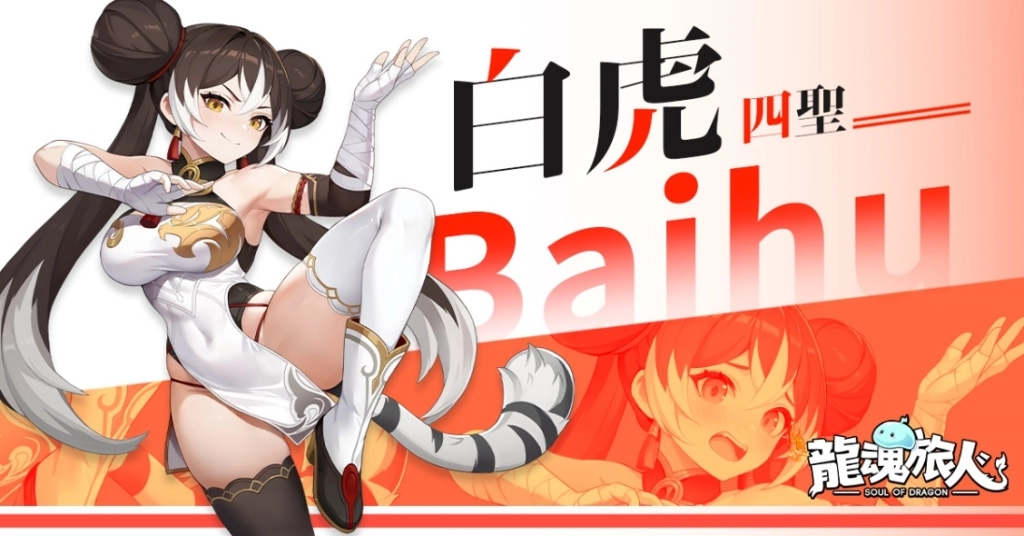 《龍魂旅人》釋出同名主題曲預告  廢柴龍代表HowHow特別獻聲 遊戲福利同步公開！