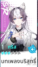 Cat Fantasy - ไกด์การจัดทีมอาสึระ สเตตัสและการเรียง Skill