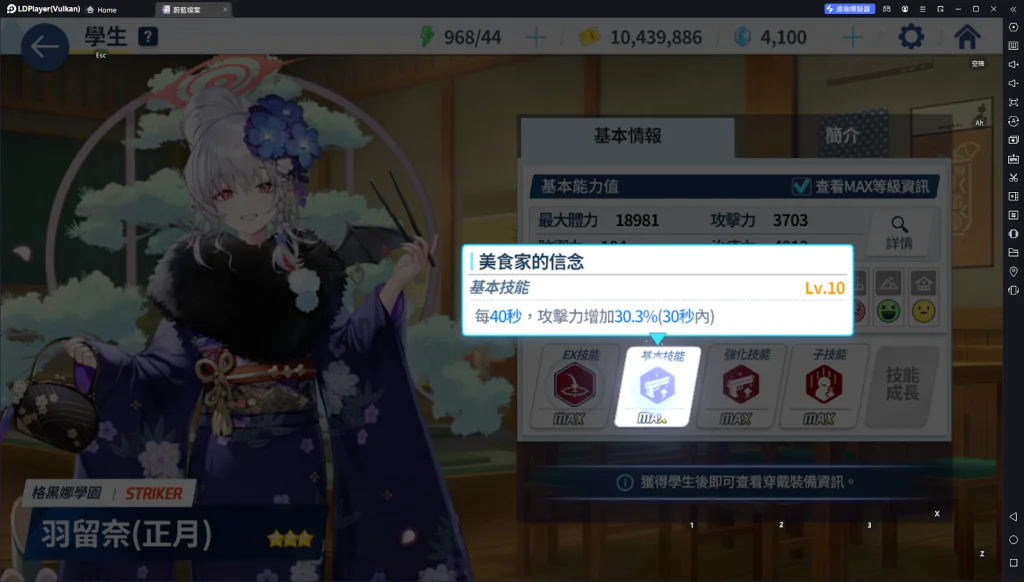 【攻略】《蔚藍檔案》風華(正月)&羽留奈(正月) 角色攻略