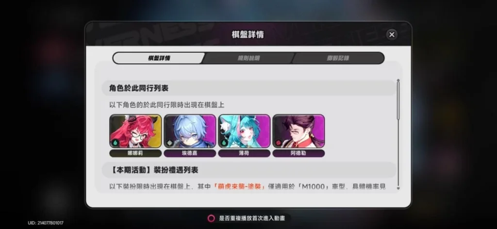 異環卡池