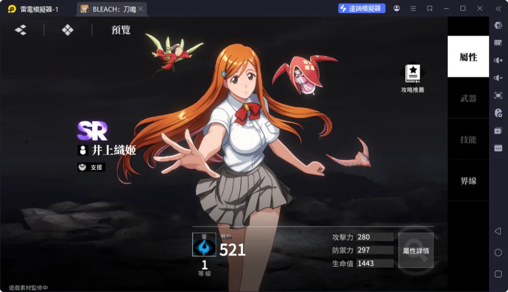 BLEACH刀鳴SR角色井上織姬