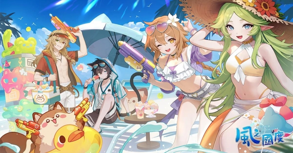 《風之國度》瘋夏大冒險線下活動圓滿結束 活動花絮全紀錄 同時公開下半年度更新內容