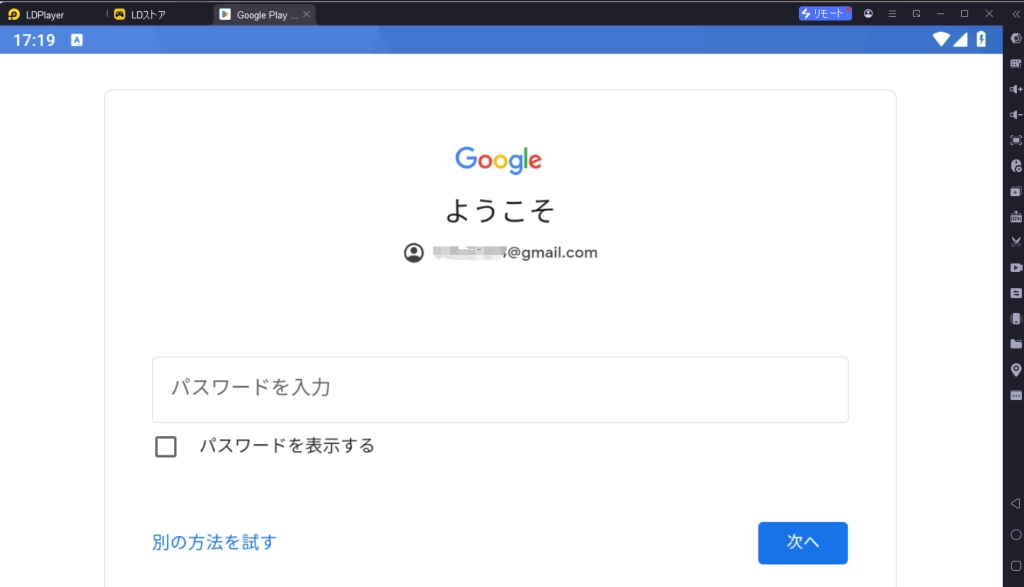 GoGoマフィン PC版、LDPLayerを使って、GoGoマフィンをPCでプレイ