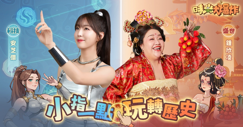 《時光大爆炸》震撼公開最爆炸代言陣容！事前預約火熱開跑，「白爛貓」聯動驚喜來襲！