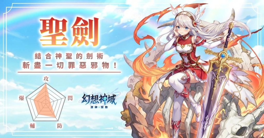 《幻想神域：源神啟動》全球版新職業「聖劍」聖光降臨！攜手人氣鋼琴女神「Pan Piano」展開首度驚喜聯動