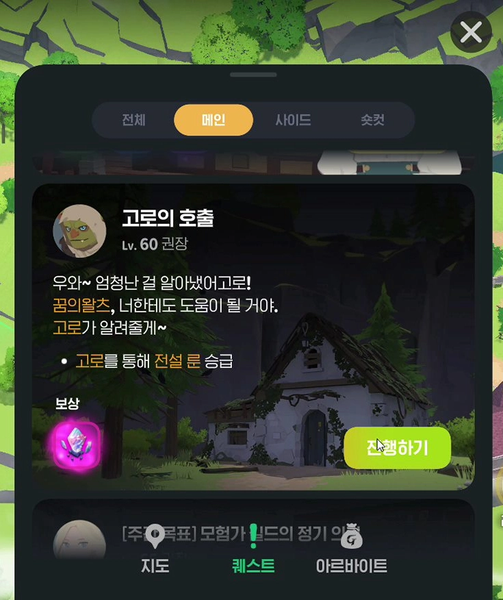 마비노기 모바일, 후반부 핵심 공략 총정리!
