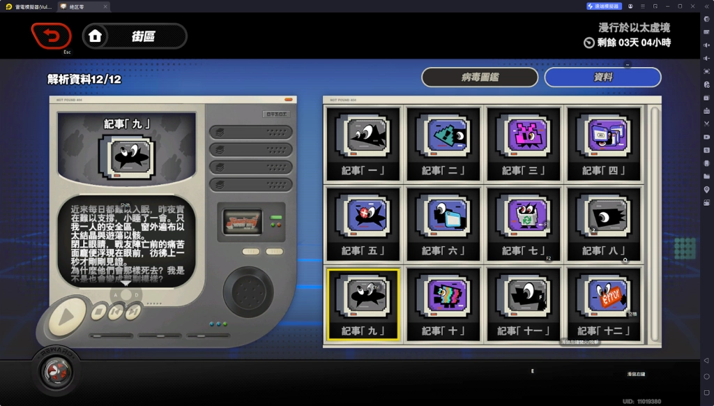 【攻略】《絕區零》「漫行於以太虛境」劇情記錄&幕後彩蛋