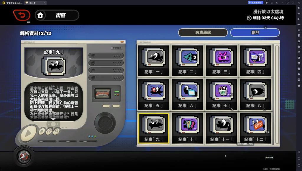【攻略】《絕區零》「漫行於以太虛境」劇情記錄&幕後彩蛋