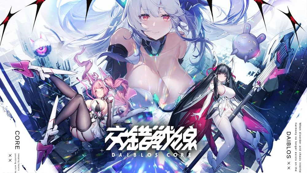 【活動】《交錯戰線》虛寶|禮包碼匯總