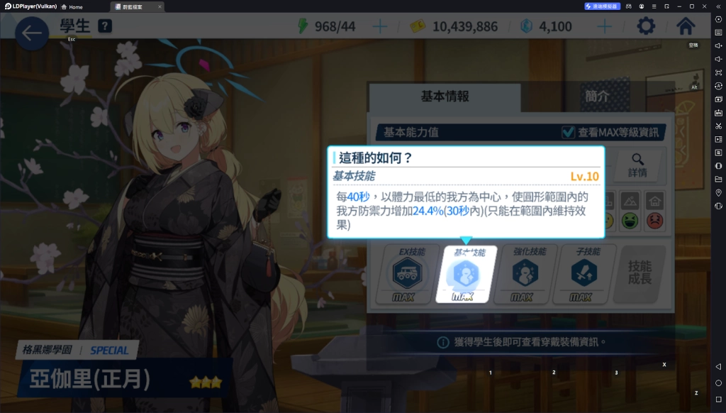【攻略】《蔚藍檔案》亞伽里(正月)角色攻略&正餐前的開胃年菜 -復刻-活動攻略