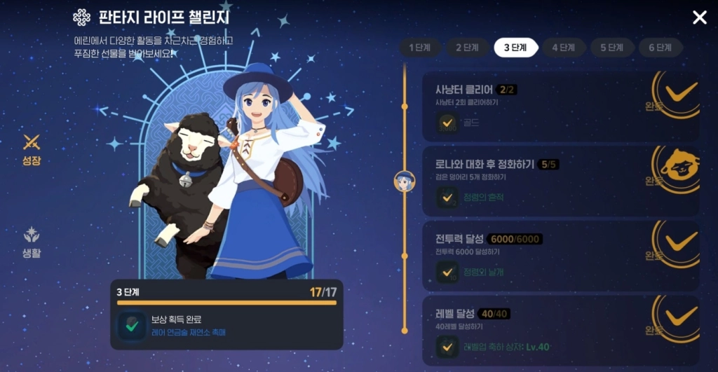 마비노기 모바일 육성 가이드 부캐를 함께 키우면 좋은 이유 정리