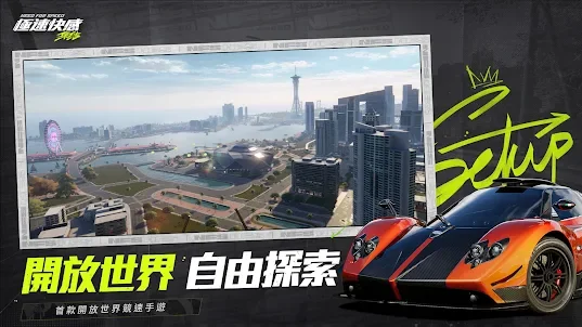 【攻略】《極速快感:集結》陸服情報|首抽刷取教學|PC電腦版遊玩教學