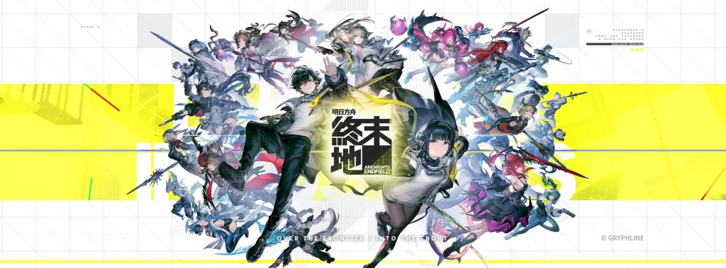 明日方舟終末地兌換碼攻略