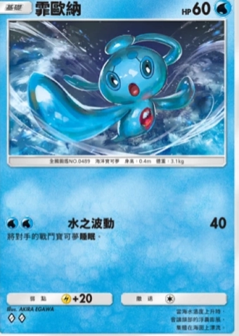 【攻略】《寶可夢TCG》「超克之光」系列高價值單卡評測 草火水雷超能鬥各系