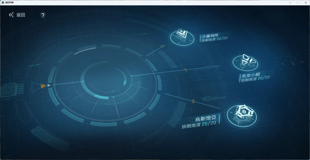 《鐳明閃擊》 今日正式上市並釋出開服活動