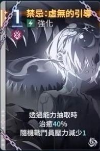 《卡厄思夢境》禁忌卡片