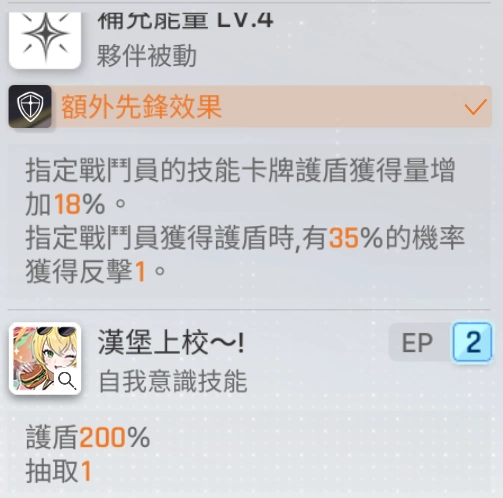 卡厄思夢境夥伴技能