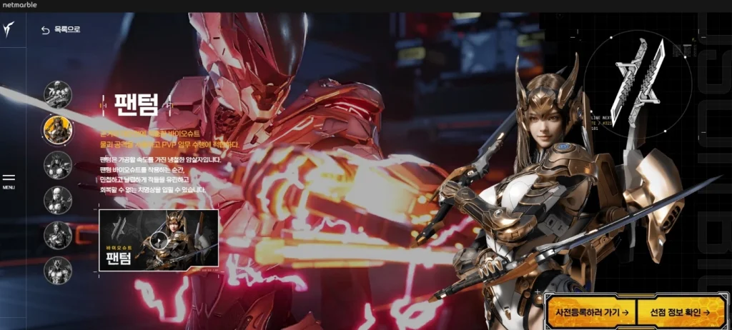 RF온라인 넥스트 슈트(직업) RF온라인 넥스트 슈트(직업)