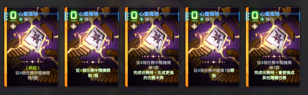 卡厄思夢境凱西烏斯靈光一閃卡牌:心靈魔術