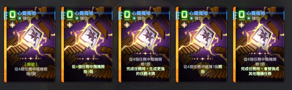 卡厄思夢境凱西烏斯靈光一閃卡牌:心靈魔術