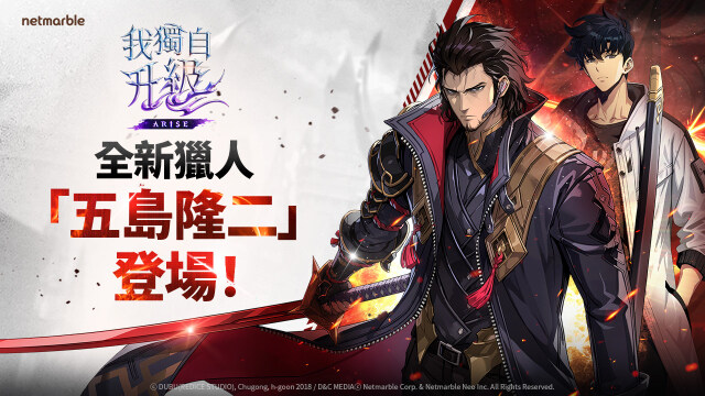 《我獨自升級: ARISE》推出重大更新  邀請玩家迎戰「濟州島聯合突擊任務: 終幕」