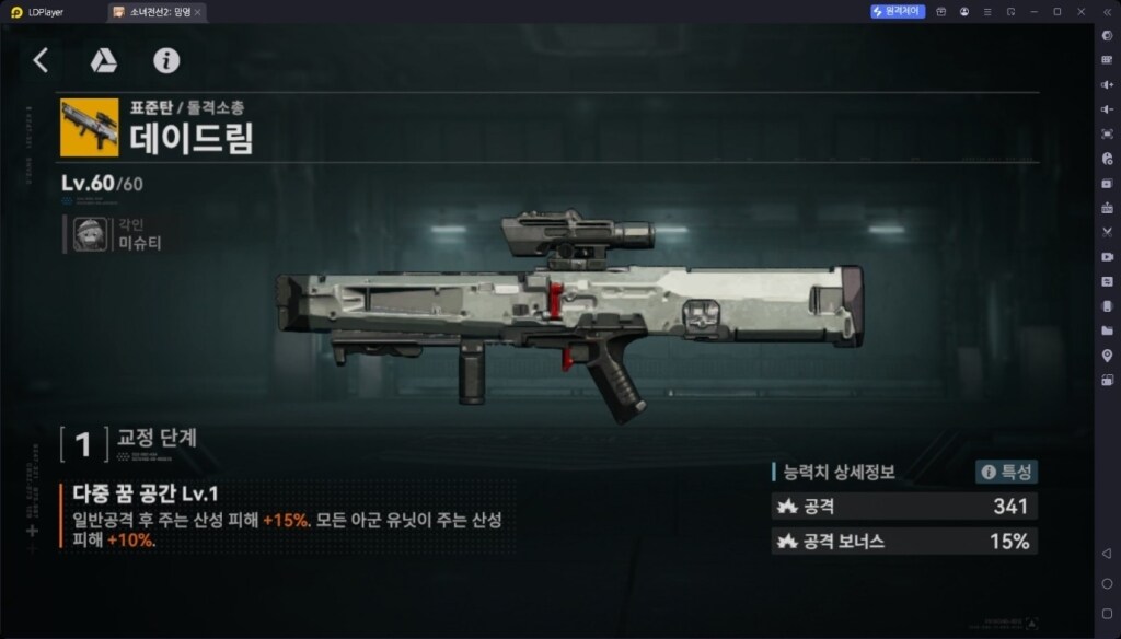 소녀전선 2 망명 미슈티 육성 가이드