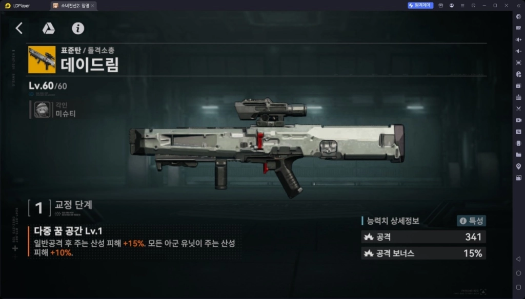 소녀전선 2 망명 미슈티 육성 가이드