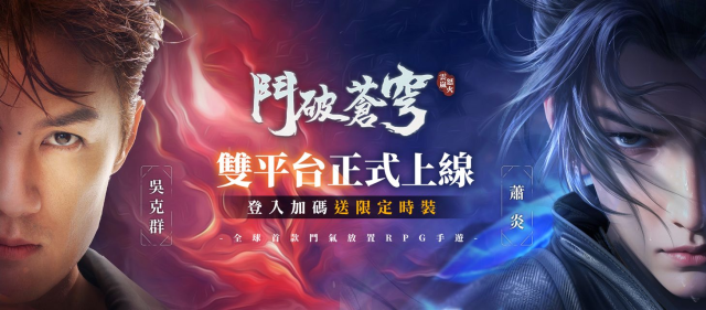 【攻略】《鬥破蒼穹:怒火雲嵐》PC版遊玩指南|修煉方向|