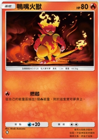 【攻略】《寶可夢TCG》「時空激鬥」系列高價值單卡評測 火系|水系|草系|電系