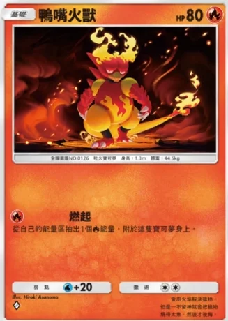 【攻略】《寶可夢TCG》「時空激鬥」系列高價值單卡評測 火系|水系|草系|電系