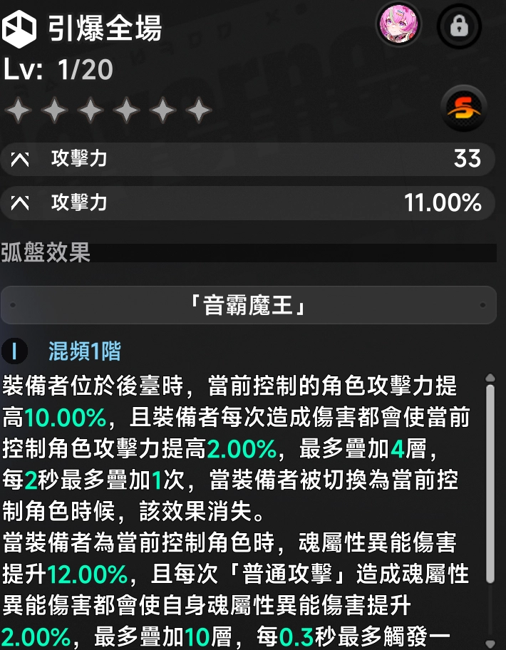 《異環》哈尼婭弧盤
