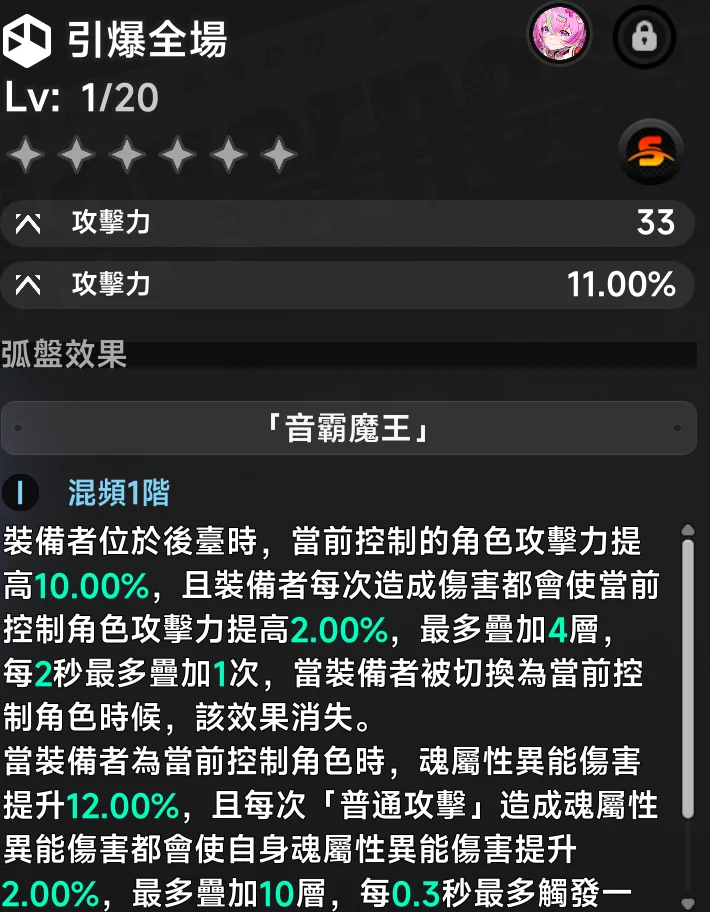 《異環》哈尼婭弧盤