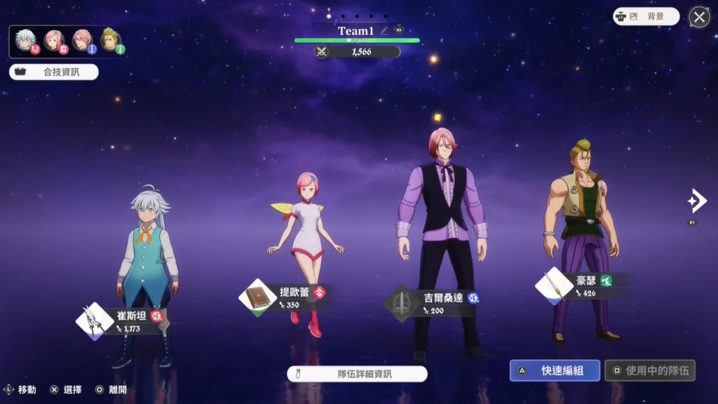 《七大罪：起源》角色 I 武器養成系統