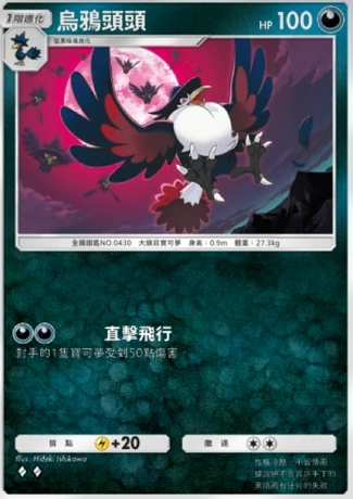 【攻略】《寶可夢TCG》「時空激鬥」系列高價值單卡評測 火系|水系|草系|電系