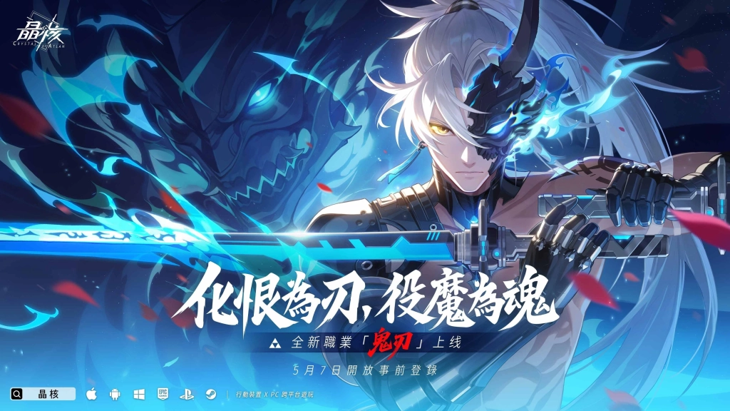 《晶核》x《尼爾：自動人形》聯動即將登場 一週年慶典同步開跑！