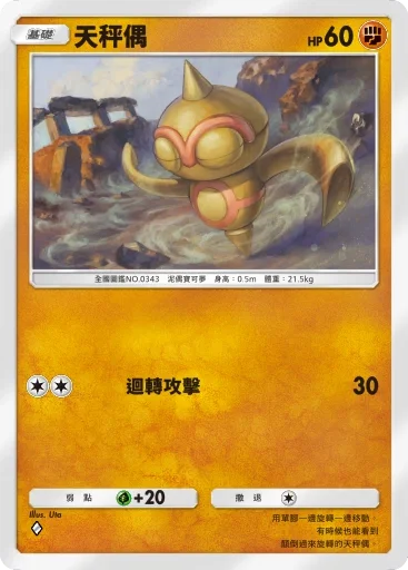 【攻略】《寶可夢TCG》「異次元危機」系列高價值單卡評測 草|電|超能|鬥|火|水|惡|鋼|一般|支援者系