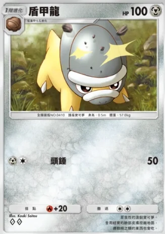 【攻略】《寶可夢TCG》「時空激鬥」系列高價值單卡評測 火系|水系|草系|電系