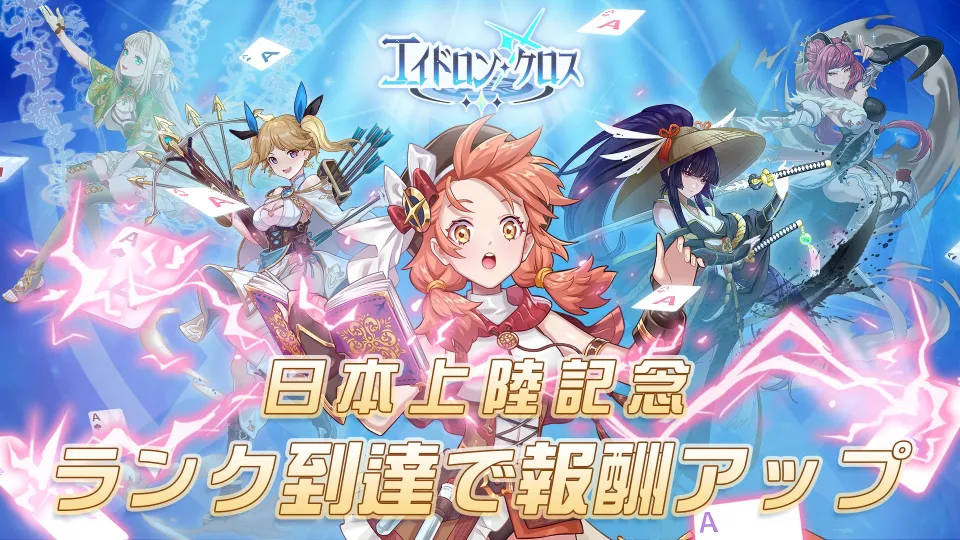 20260715[新聞稿]《幻牌交鋒》7月15日於日本開放下載！ image7