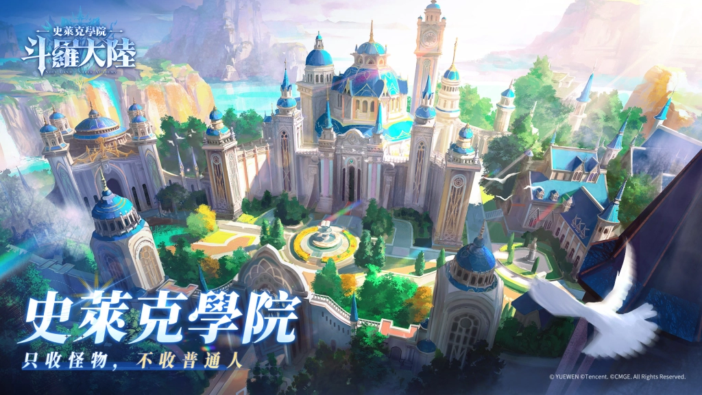 【攻略】《斗羅大陸:史萊克學院》各角色職業介紹|流派選擇推薦|技能推薦(持續更新中)