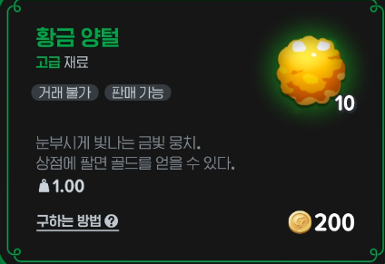 마비노기 모바일 자동 채집 방법 총정리