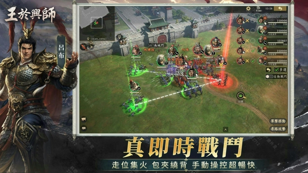 真即時,真碰撞!SLG×RTS游戲《王於興師》正式亮相,1月9日多平台預約啟動