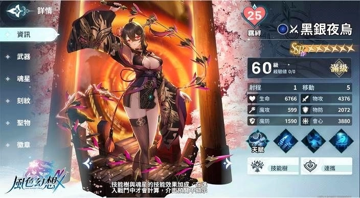 《風色幻想NeXus》1.2改版「聖戰再起 點燃冥界」上線！