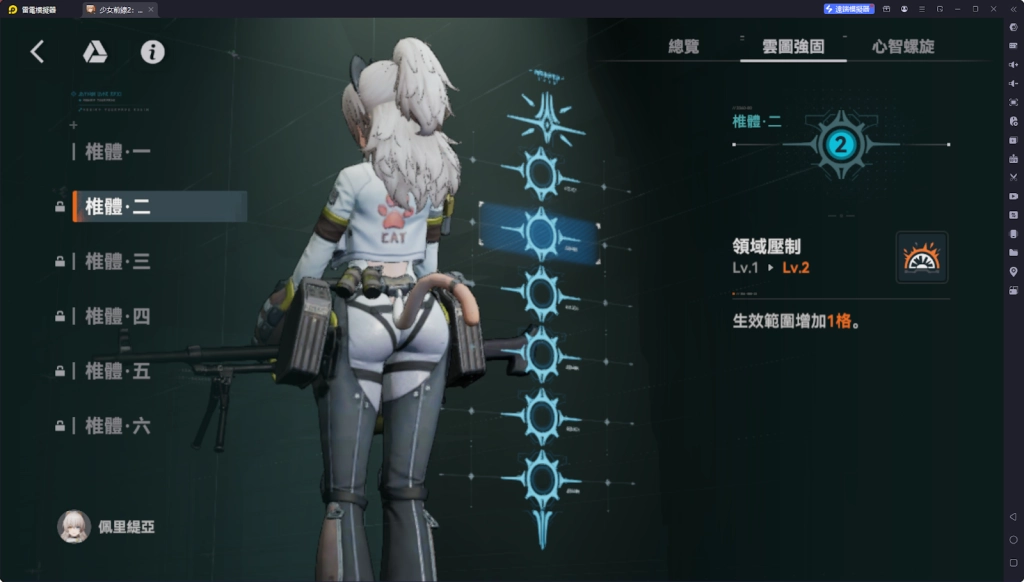 【攻略】《少女前線 2：追放》佩里緹亞攻略 技能、心智螺旋解析|武器推薦&椎體解析