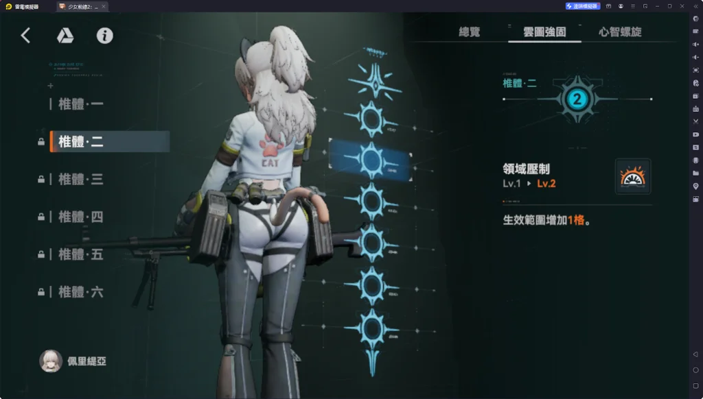 【攻略】《少女前線 2：追放》佩里緹亞攻略 技能、心智螺旋解析|武器推薦&椎體解析