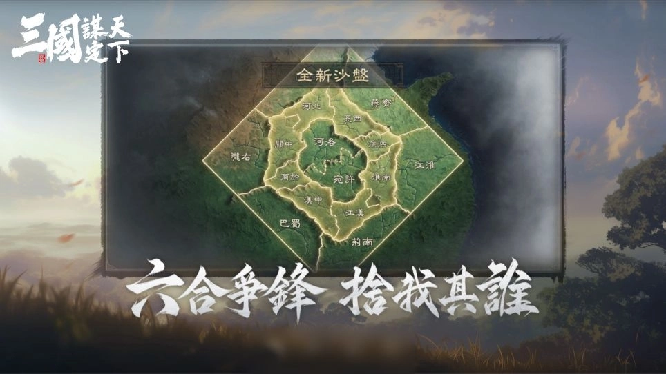 《三國:謀定天下》S2賽季「英雄覓處」明日登場,兵種系統進階、多名新武將及眾多機制登場!