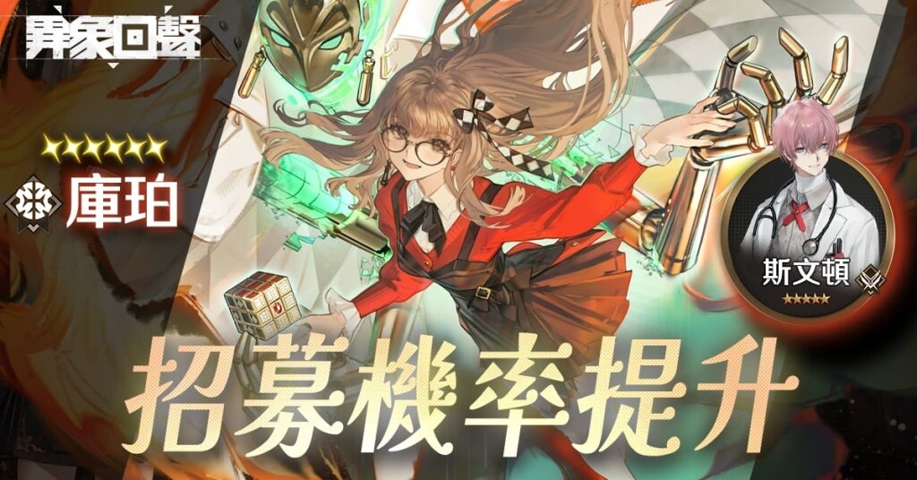 《異象回聲》改版「謎案回首」啟幕 深埋劇場殘影迴音下的謎案