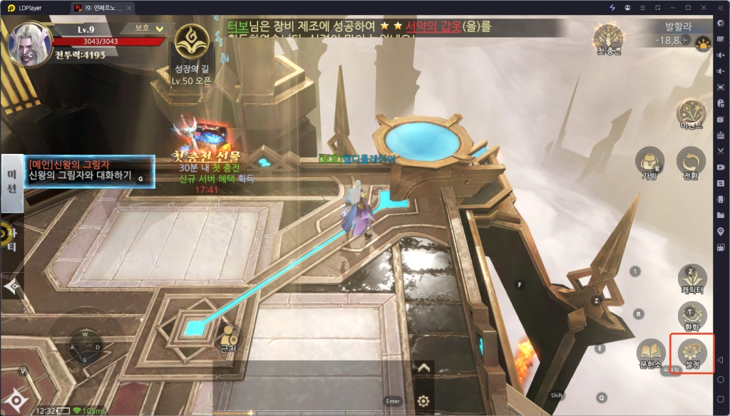 I9: 인페르노 나인 쿠폰