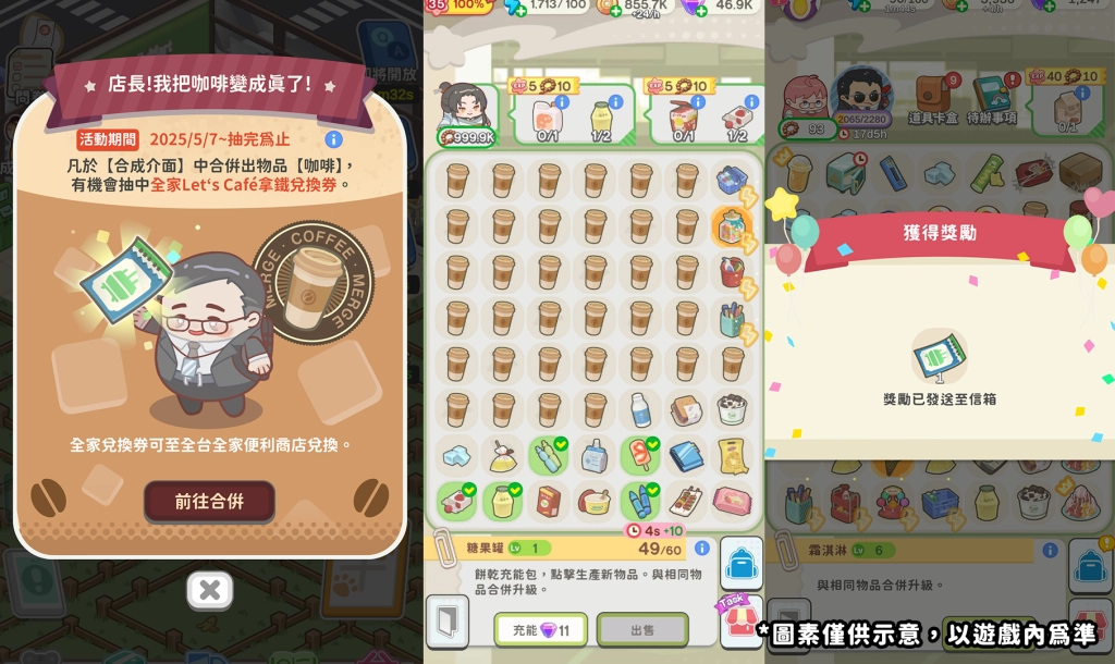 《神明便利商店》端午節限定「龍舟」玩法熱鬧登場