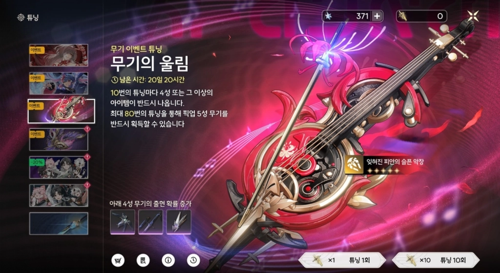 명조: 워더링 웨이브 플로로 육성 가이드 무기 및 파티 조합 추천