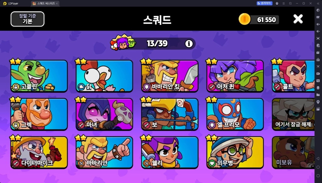 스쿼드 버스터즈 티어 등급표(25년 3월 기준)